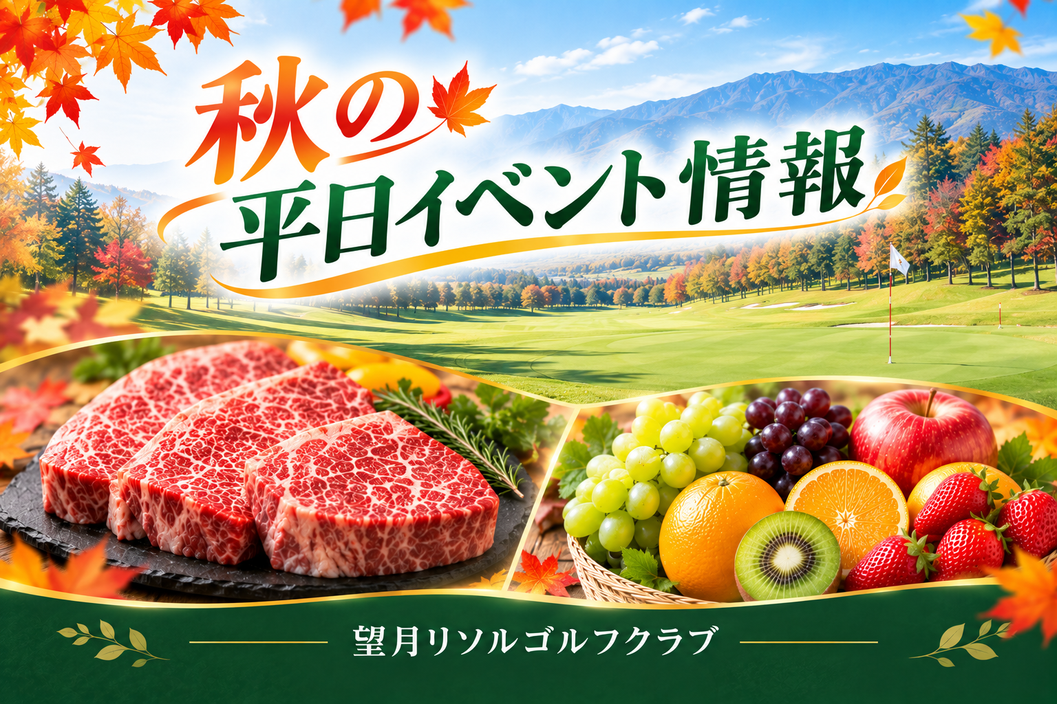 おすすめイベントのご案内